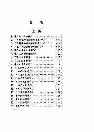 08293中医调养100问.pdf